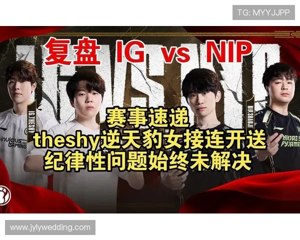 赛后复盘：IG与V5在战术灵活性上的较量与启示