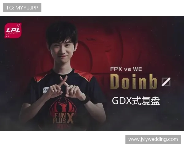 赛后复盘分析:WE与FPX对决中的状态表现与战术解析 赛后复盘分析:WE与FPX对决中的状态表现与战术解析